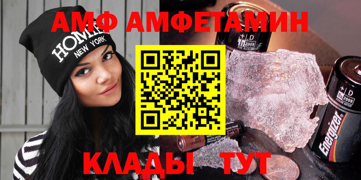 Выкса  Амфетамин  Вход с VPN  АМФЕТАМИН VHQ 