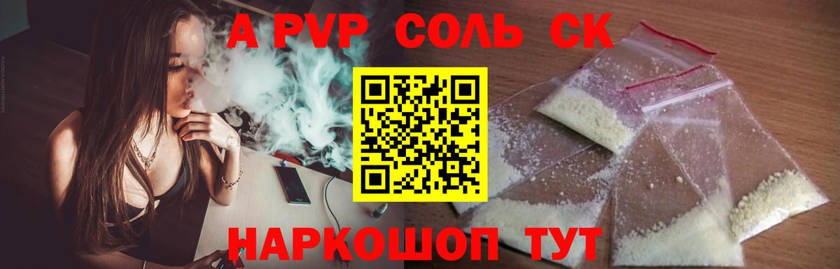 Alpha-PVP Crystall Выкса