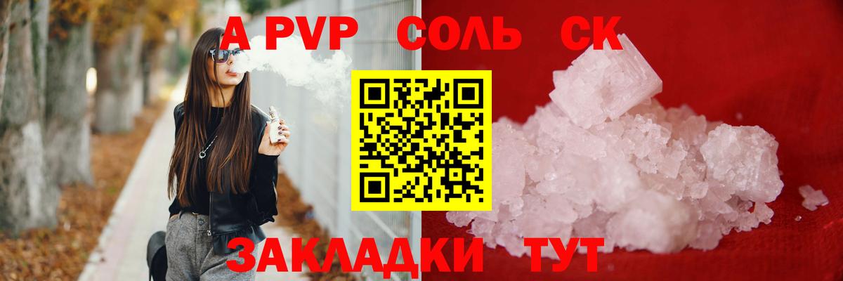 Alpha-PVP VHQ  A PVP Crystall  Выкса  Вход с VPN 