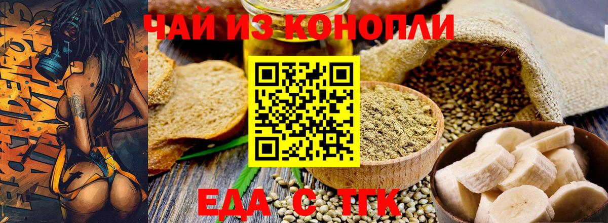 Canna-Cookies конопля  Вход с VPN  Выкса 