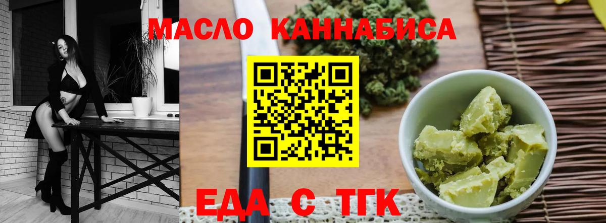 Cannafood марихуана Выкса