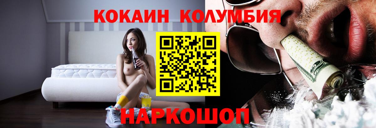 наркотики  Cocaine VHQ  Cocaine Колумбийский  Вход с VPN  Выкса 