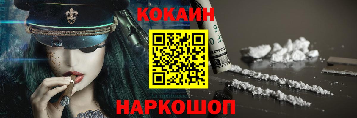 Cocaine Колумбийский Выкса