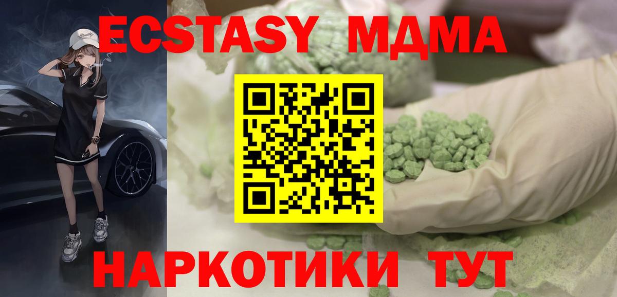 ЭКСТАЗИ MDMA  ЭКСТАЗИ    ссылки  Вход с VPN  Выкса 