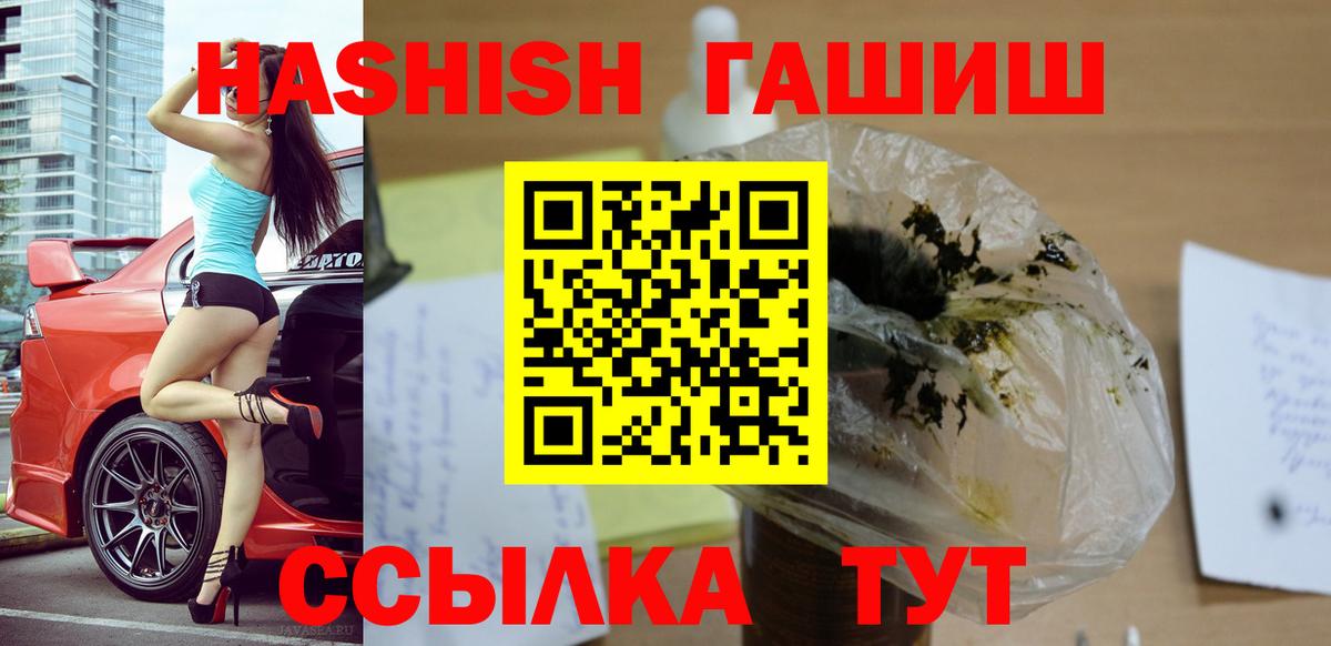 ГАШИШ Изолятор Выкса