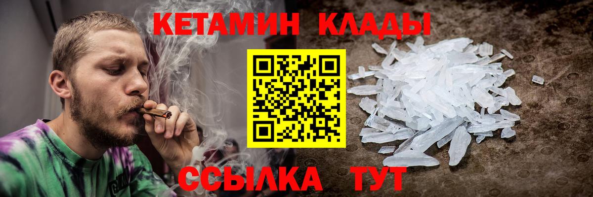 Кетамин ketamine  Кетамин VHQ  Вход с VPN  Выкса 