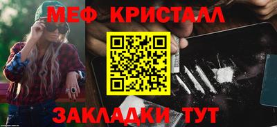 кристаллы Прохладный
