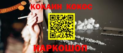 кокаин перу Отрадное