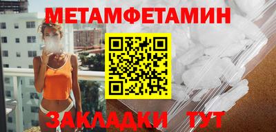 первитин Павлово
