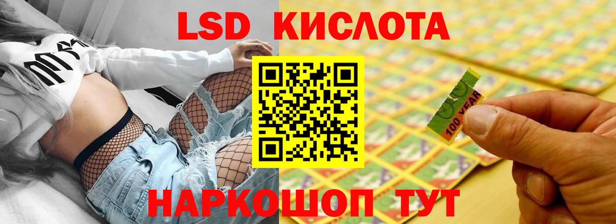 ЛСД экстази кислота  ЛСД экстази кислота  Вход с VPN  мега зеркало  Выкса 