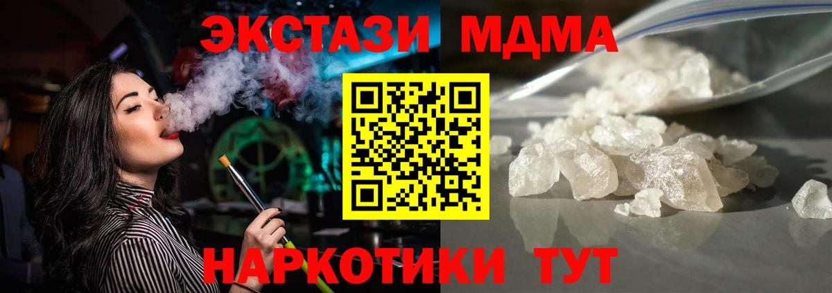 МДМА Molly  МДМА молли  Вход с VPN  Выкса 
