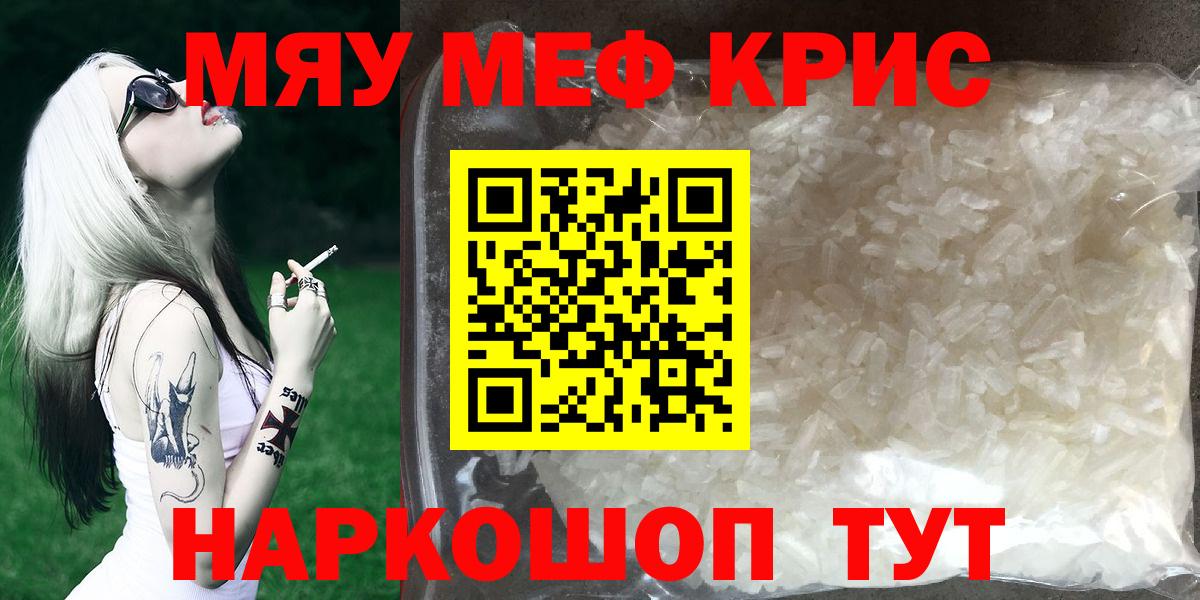 Выкса  Меф кристаллы  Меф  Мефедрон  Меф мука  Вход с VPN 