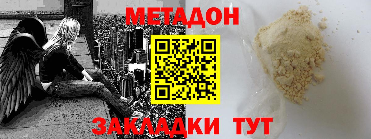 Выкса  МЕТАДОН белоснежный  Вход с VPN  Метадон кристалл 