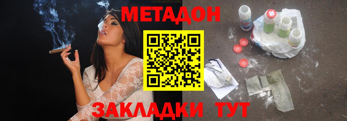 Метадон кристалл Выкса